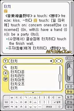 Image n° 3 - screenshots : Touch Dictionary (v01)